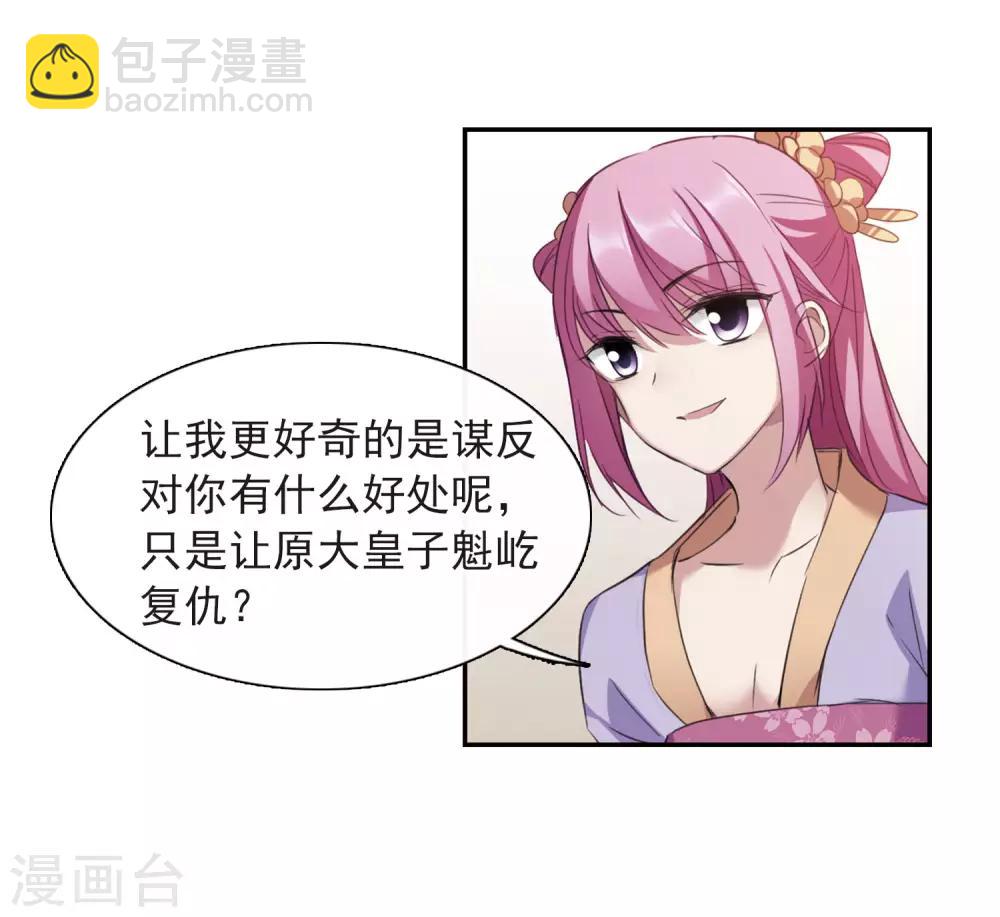 第146话 讨厌你17