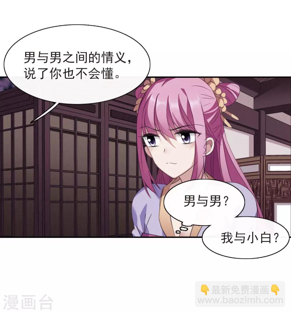 第146话 讨厌你18