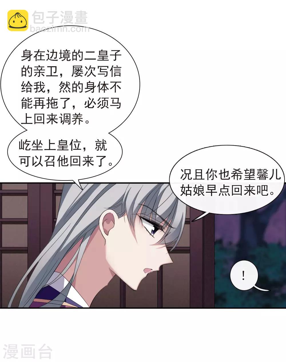 第146话 讨厌你19
