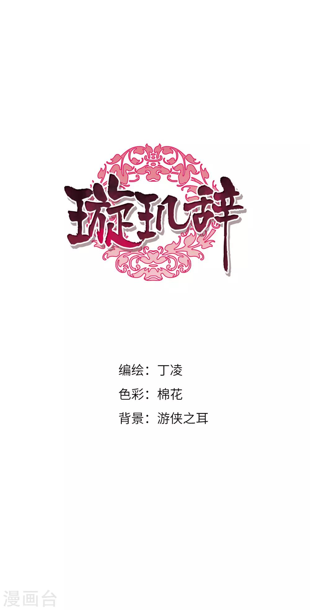 第147话 讨厌你20