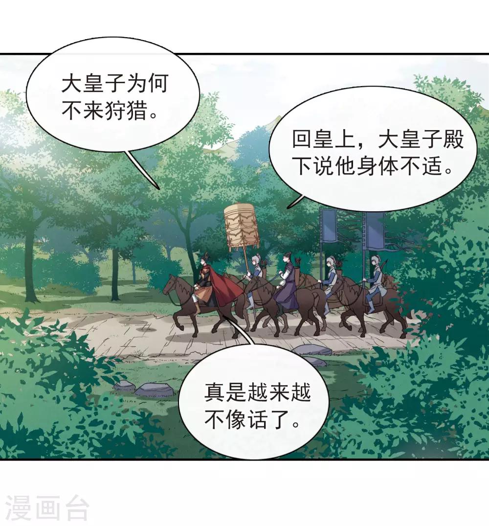 第147话 讨厌你21