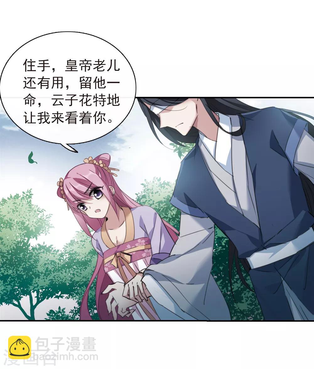 第147话 讨厌你227