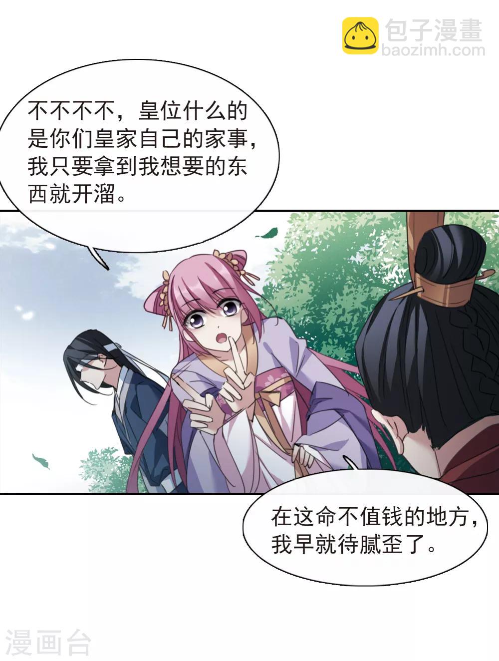 第147话 讨厌你229