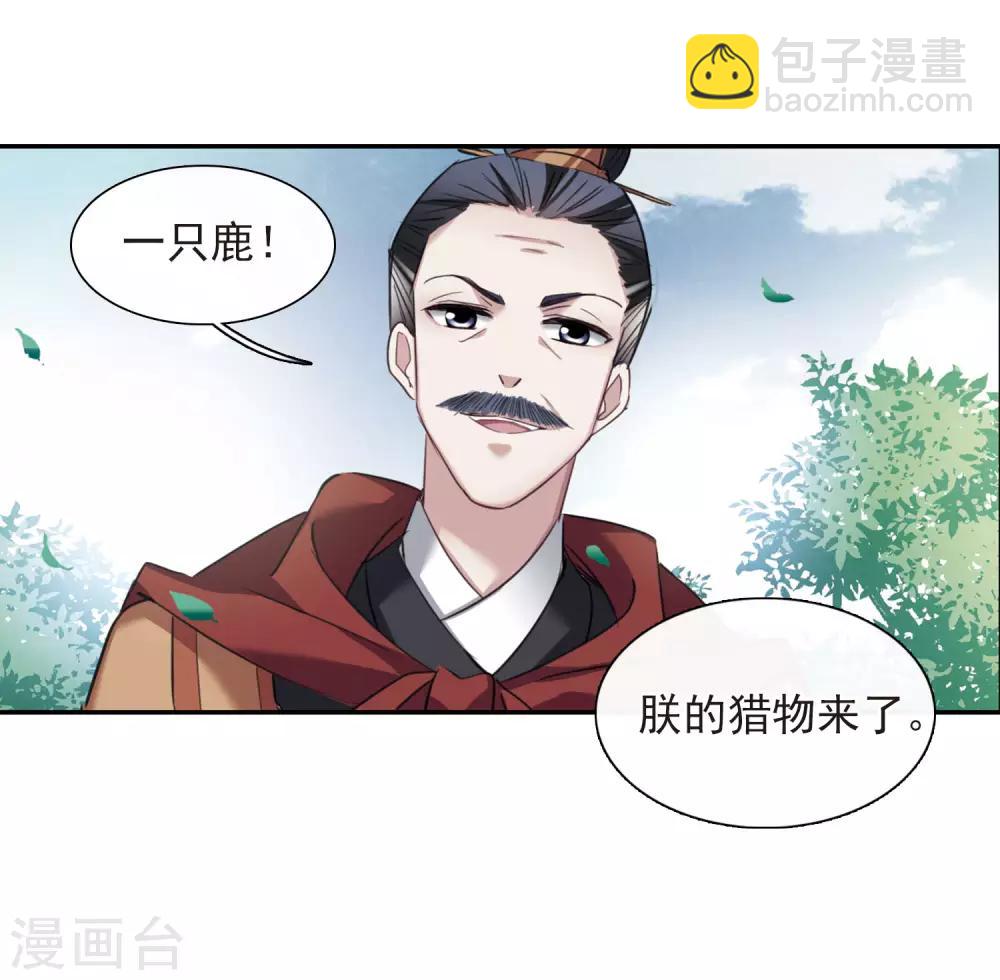 第147话 讨厌你24