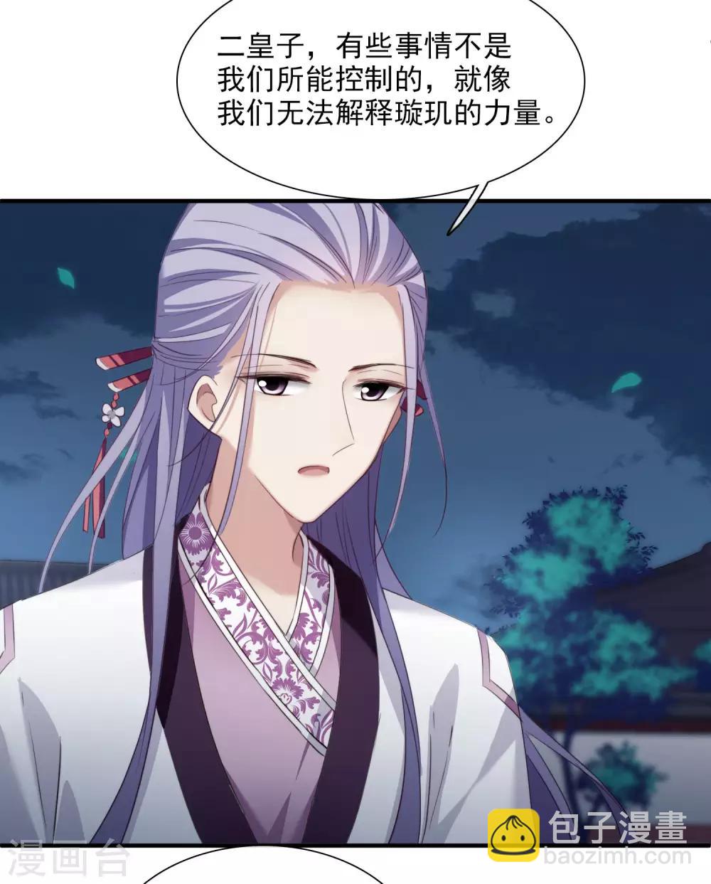 第149话 预言25