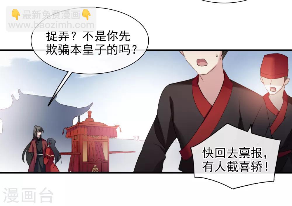 第150话 劫轿120