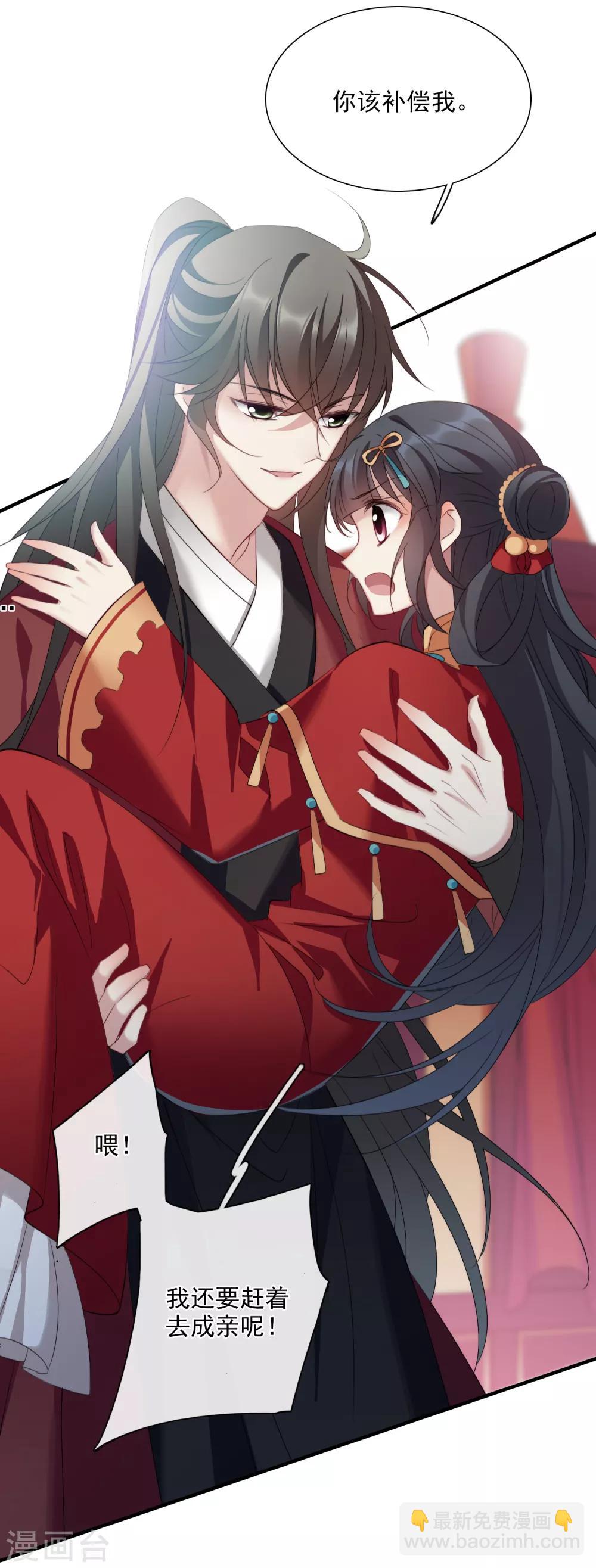 第150话 劫轿121