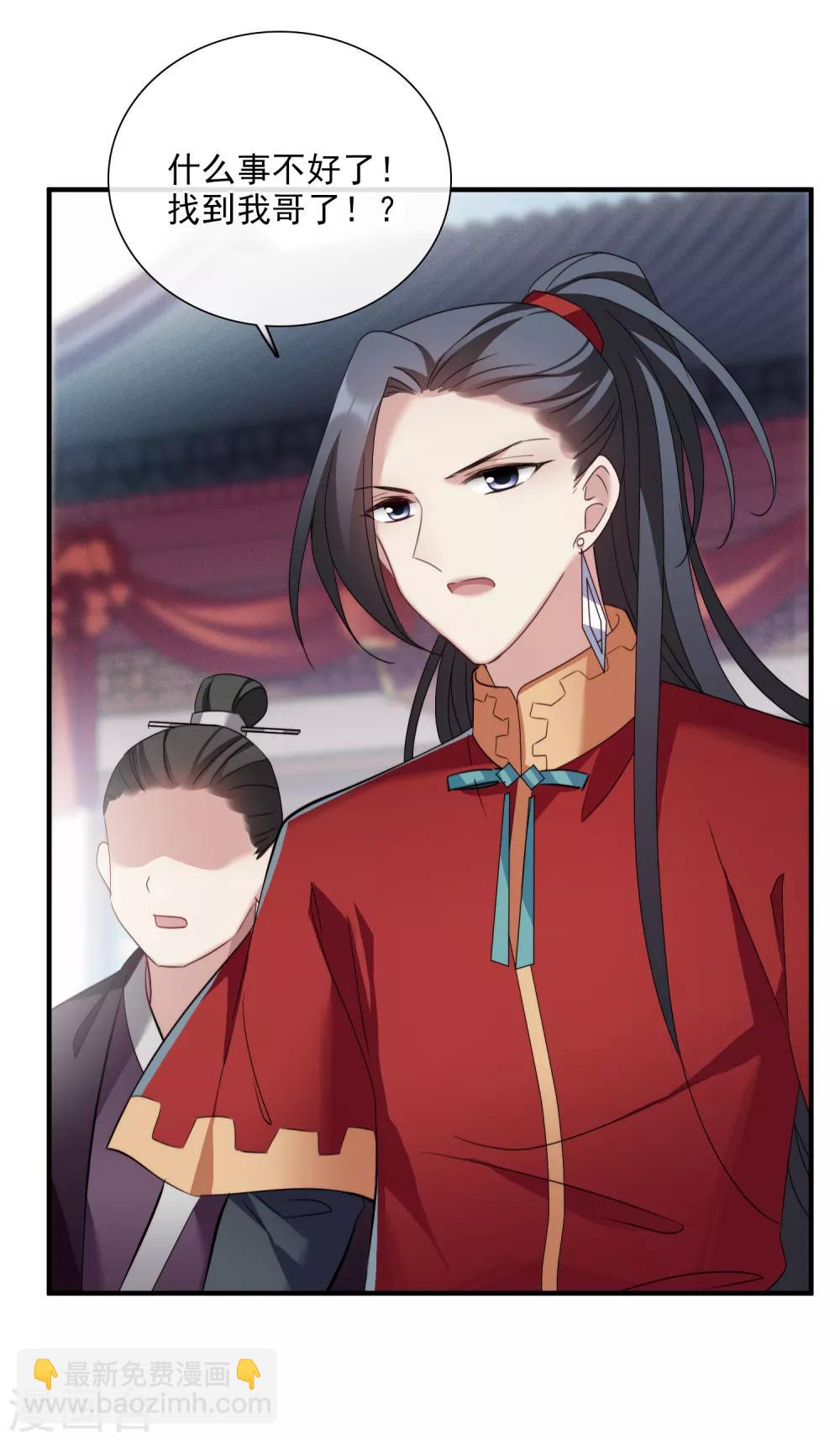 第150话 劫轿125