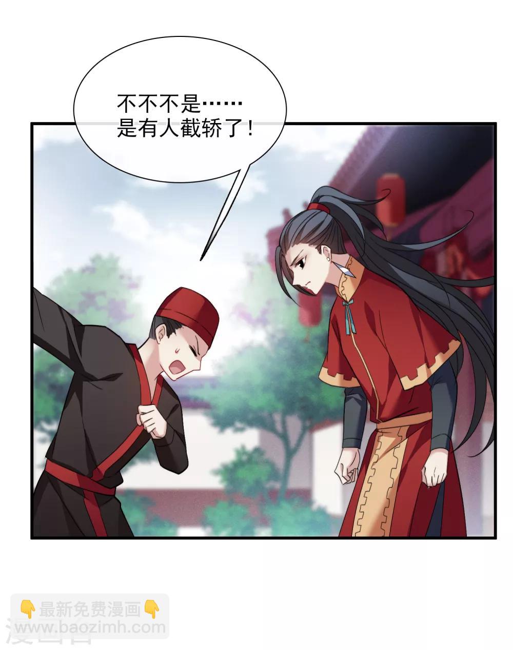 第150话 劫轿126