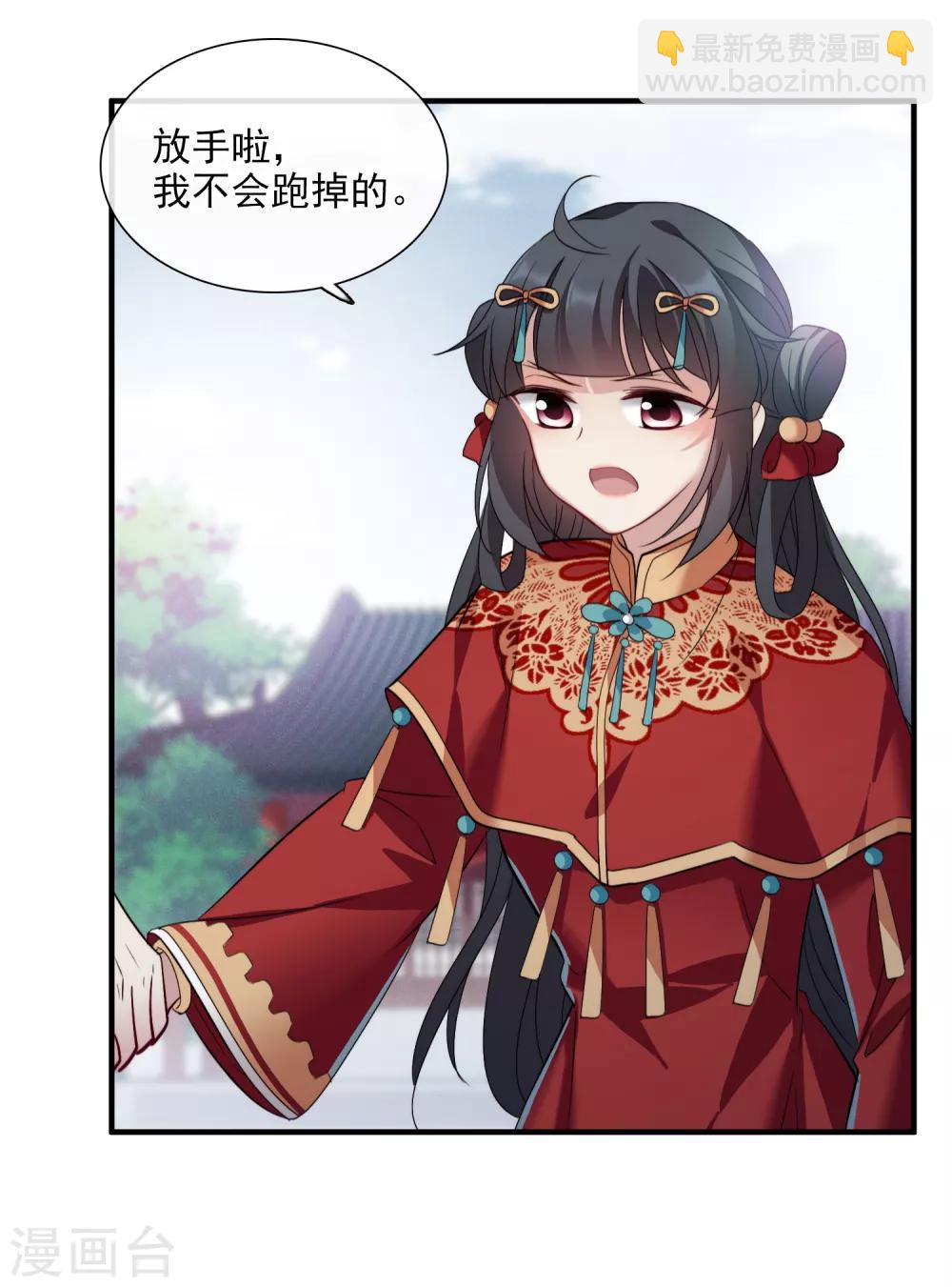 第150话 劫轿129