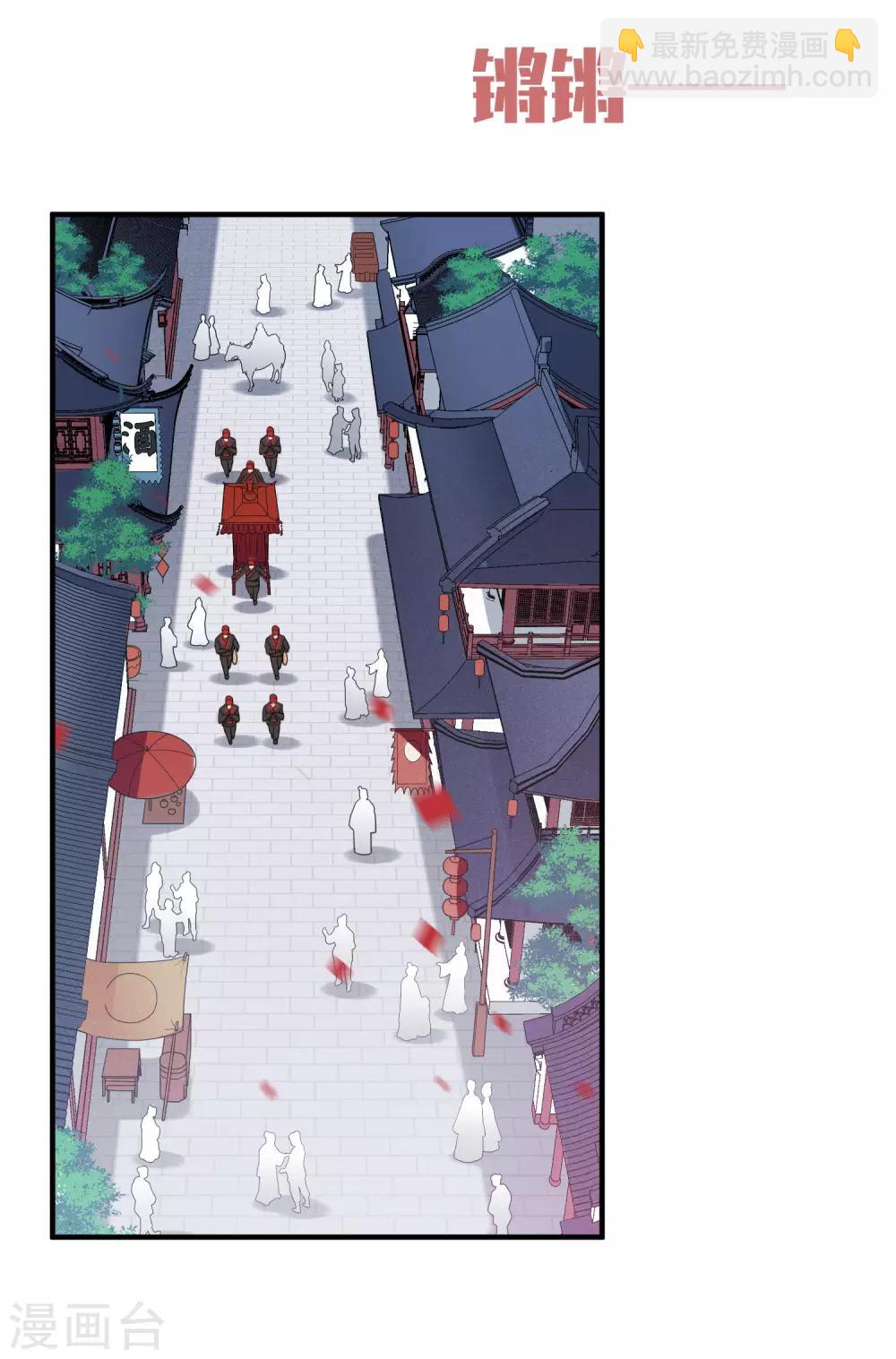 第150话 劫轿13