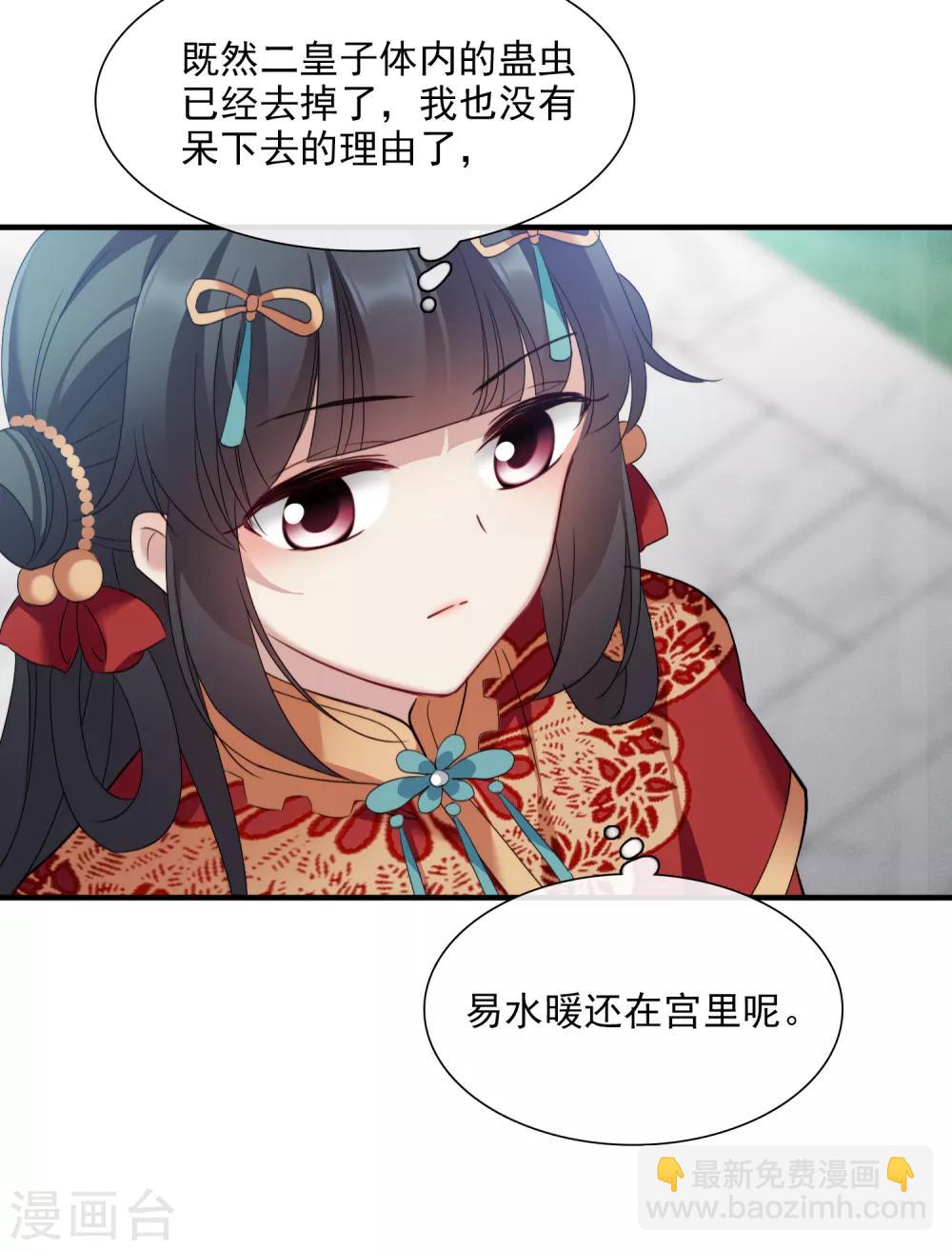 第150话 劫轿133