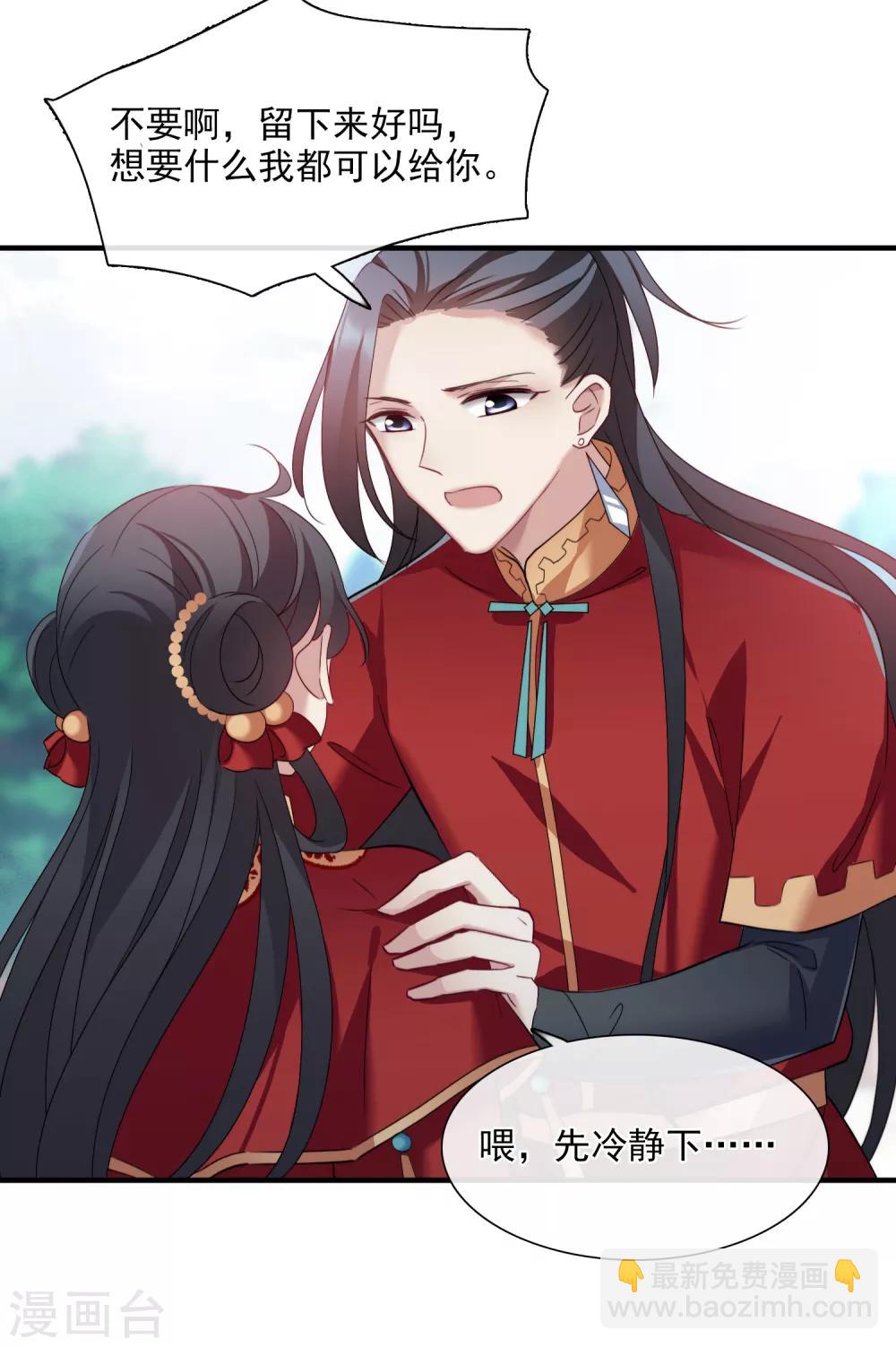 第150话 劫轿136