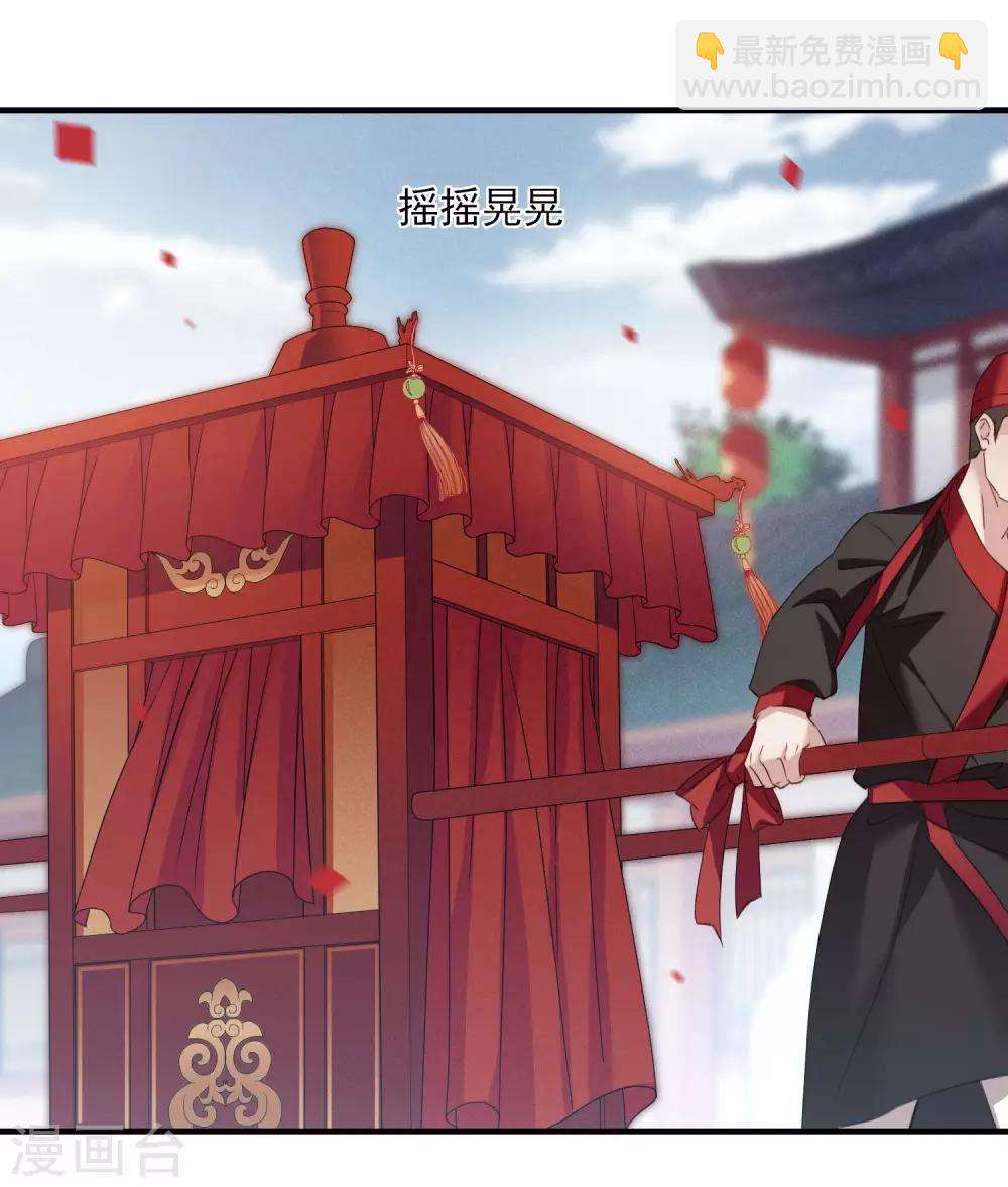 第150话 劫轿14