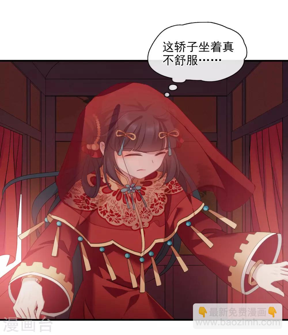 第150话 劫轿15