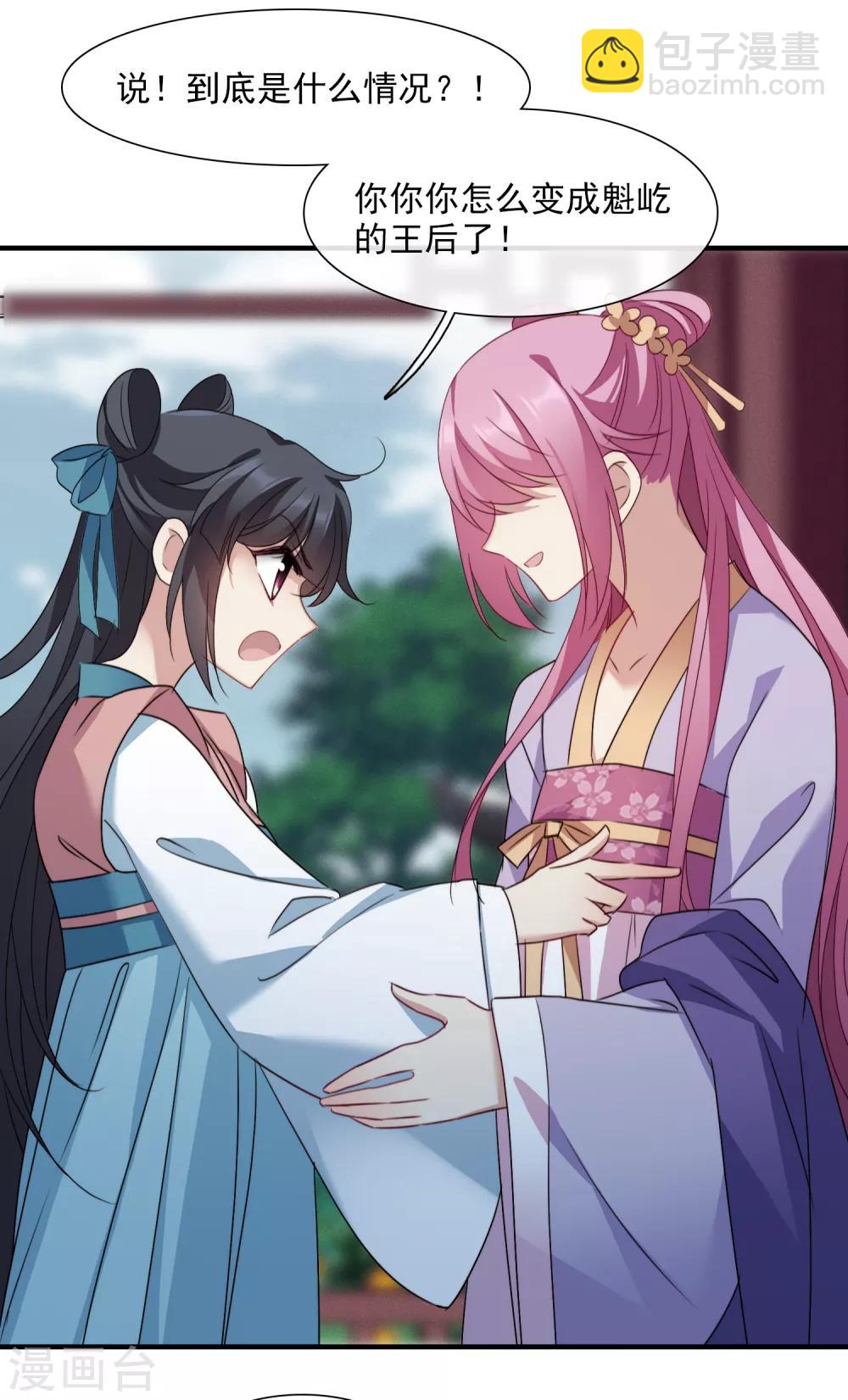 第153话 回宫220