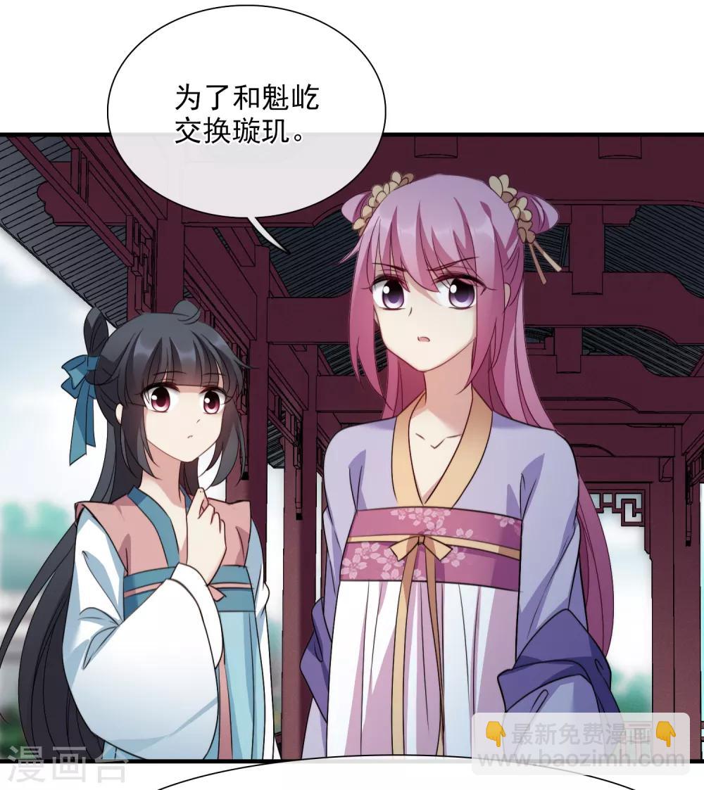 第153话 回宫223