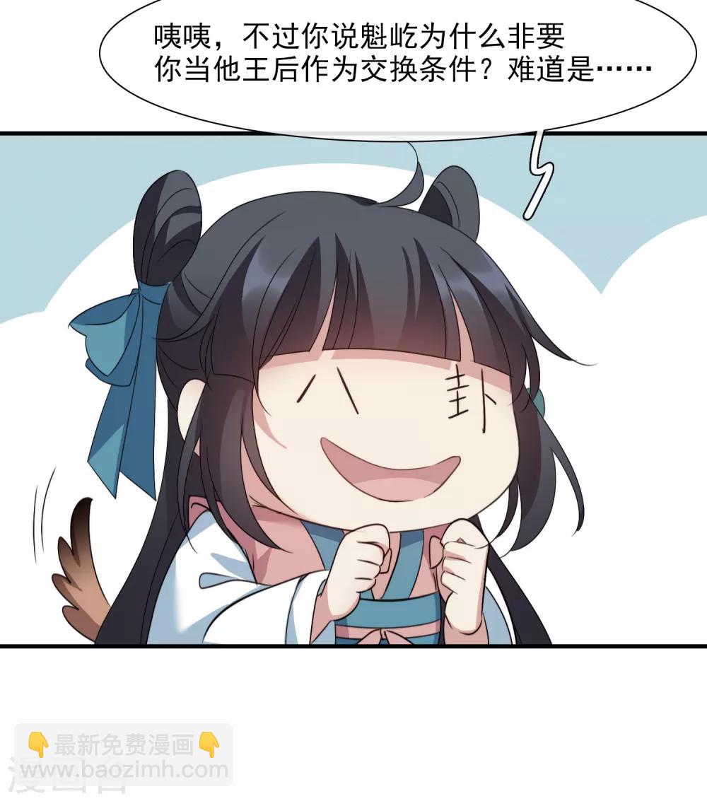第153话 回宫224