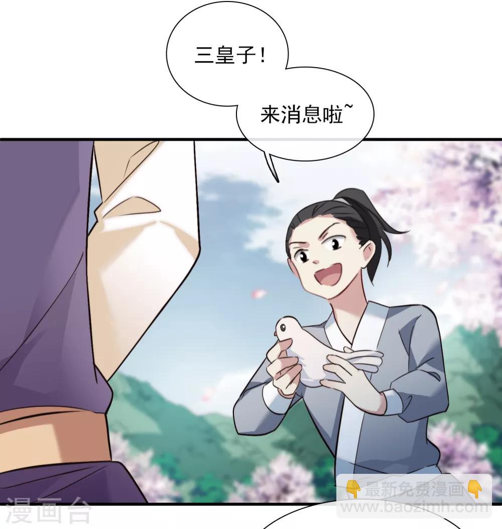 第153话 回宫24