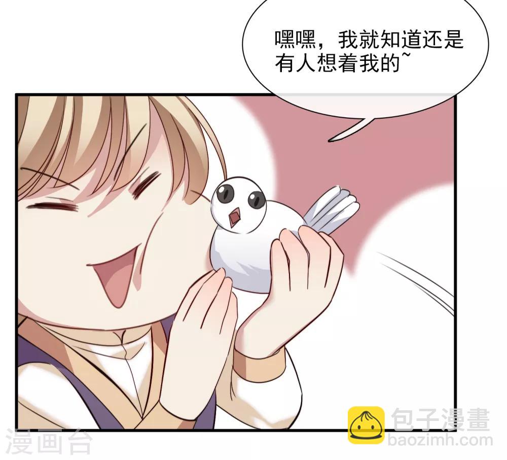 第153话 回宫25