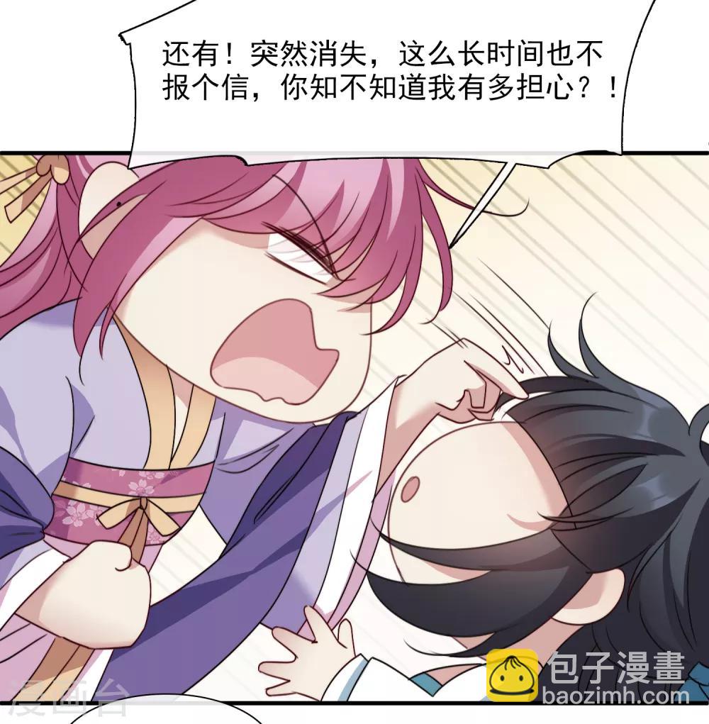 第154话 真心16