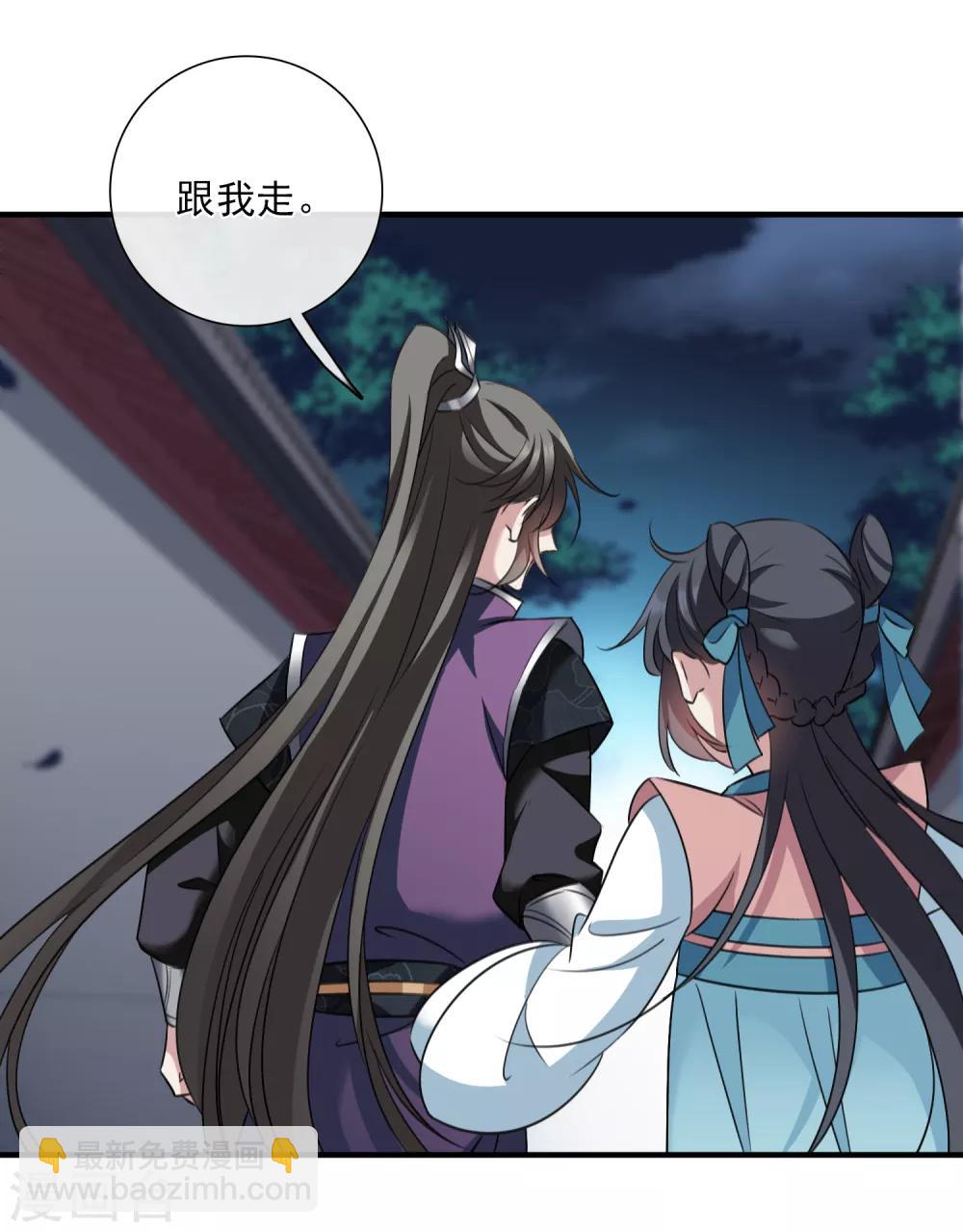 第156话 我不会再放手112