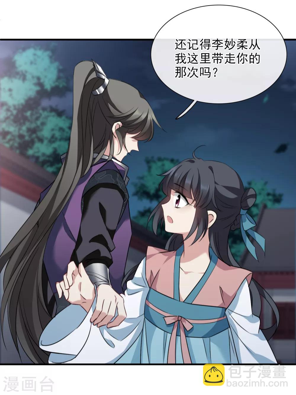 第156话 我不会再放手15
