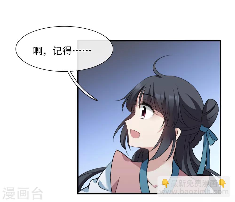 第156话 我不会再放手17