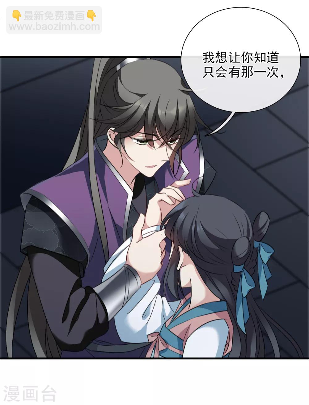 第156话 我不会再放手18