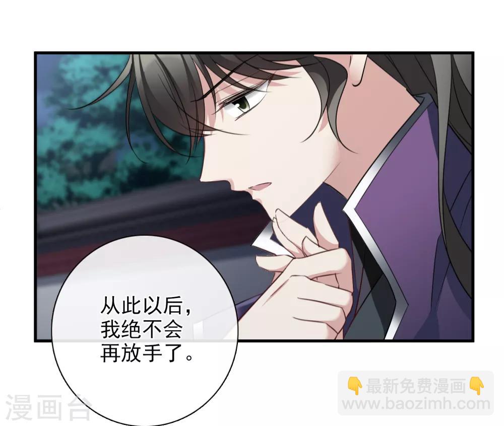 第156话 我不会再放手19