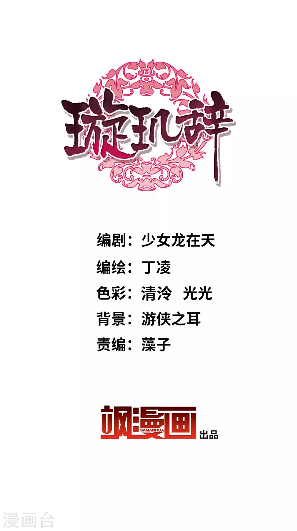 第160话 若只如初见11