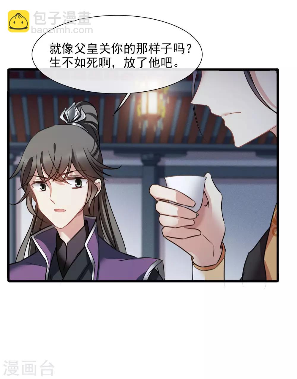 第160话 若只如初见110