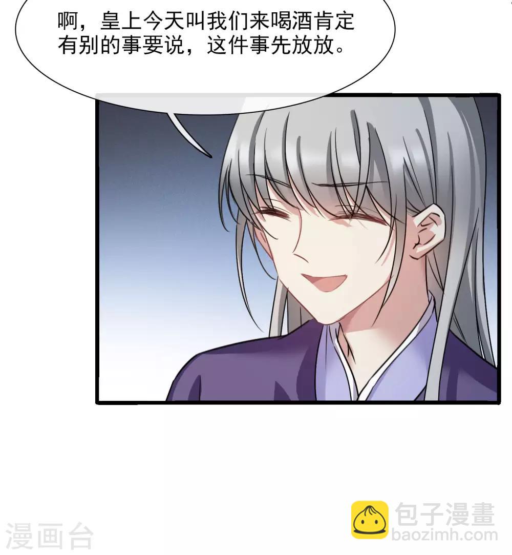 第160话 若只如初见112