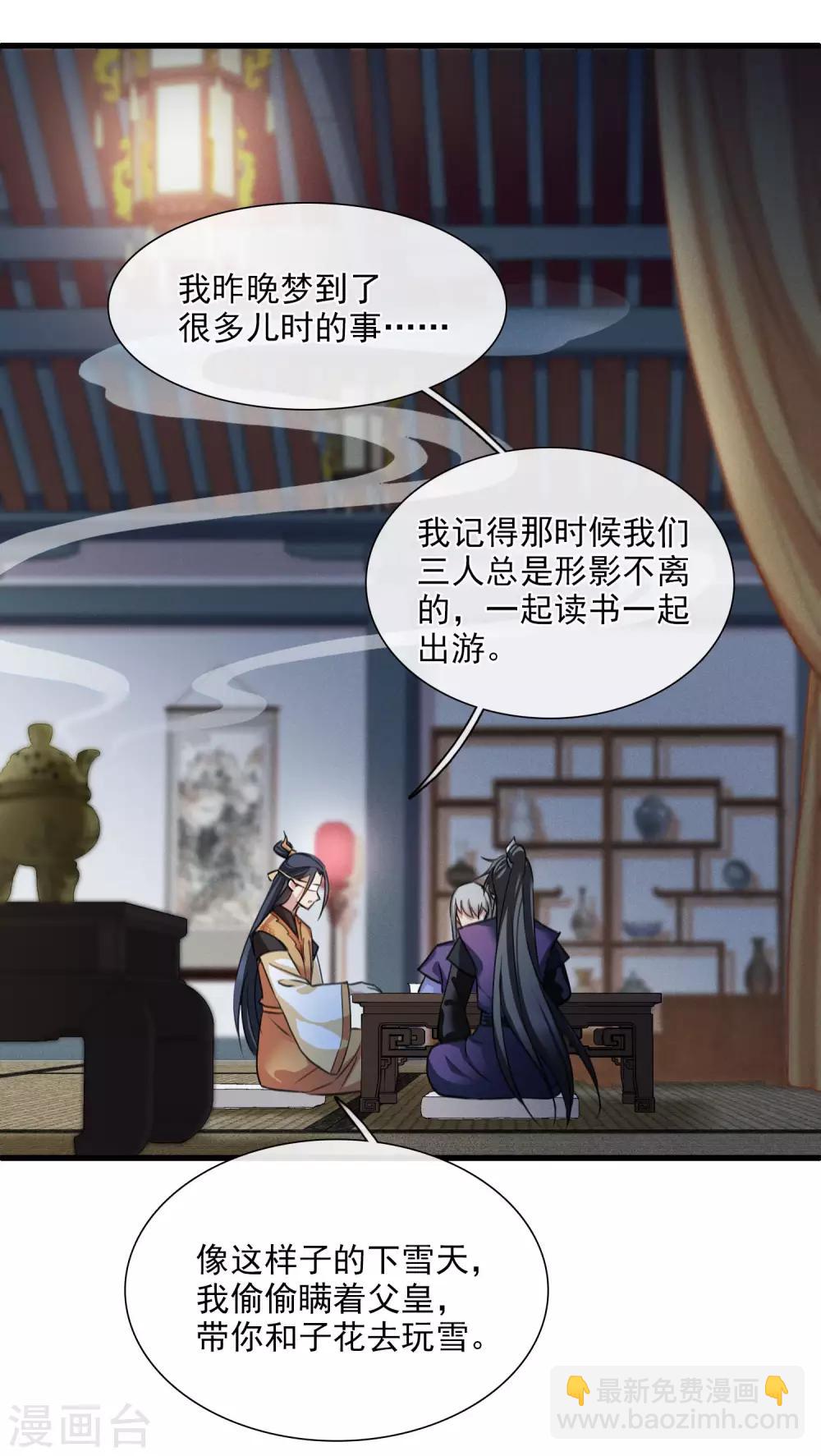 第160话 若只如初见113