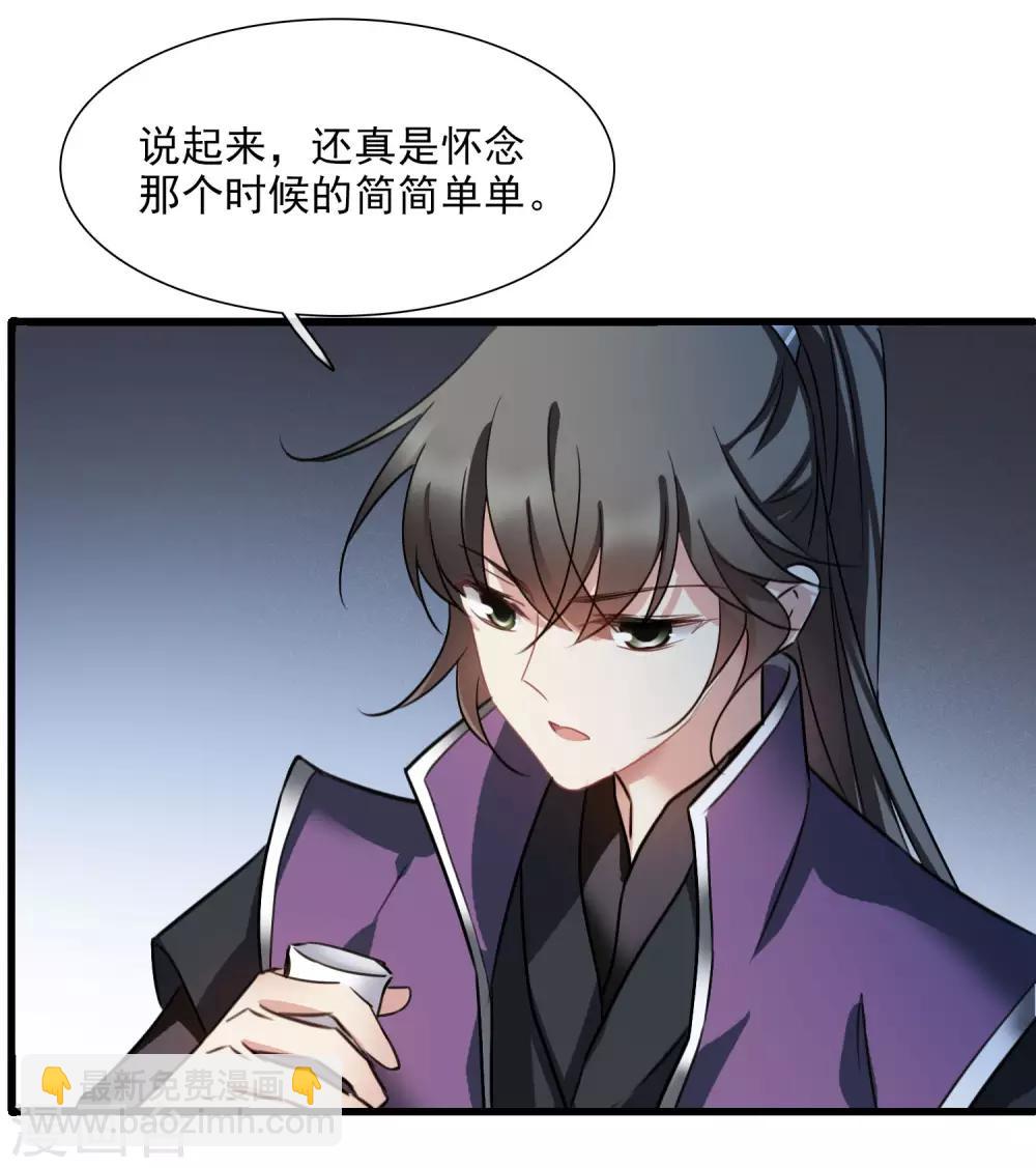第160话 若只如初见115