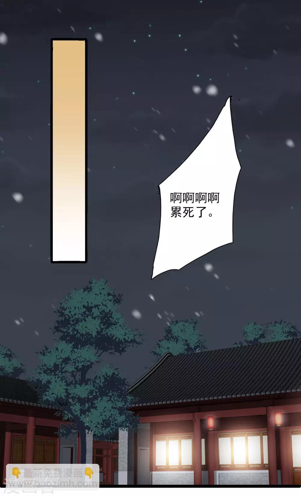 第160话 若只如初见119