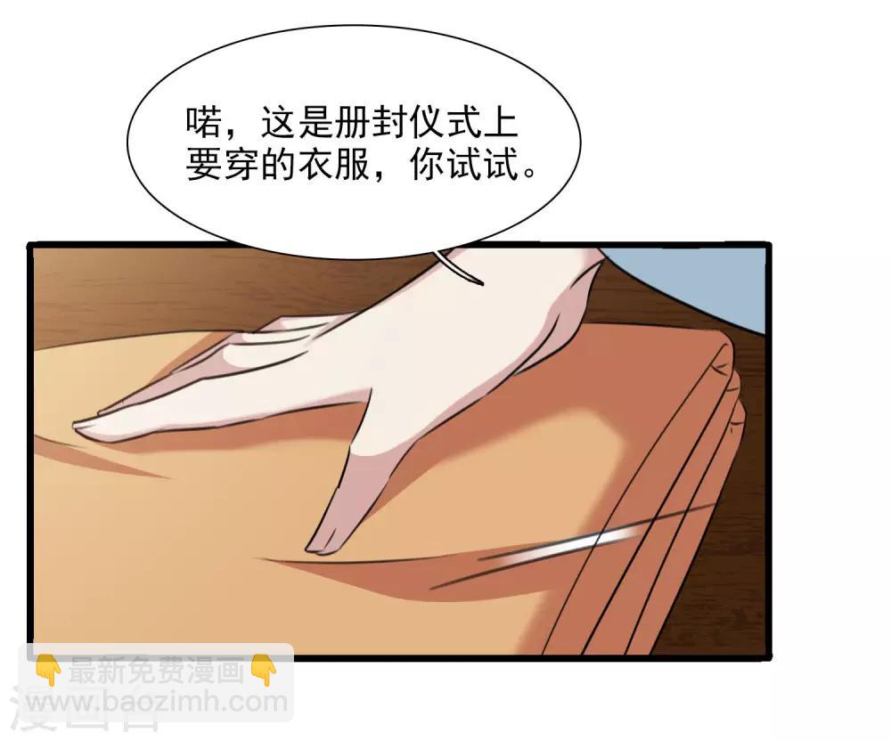 第160话 若只如初见121