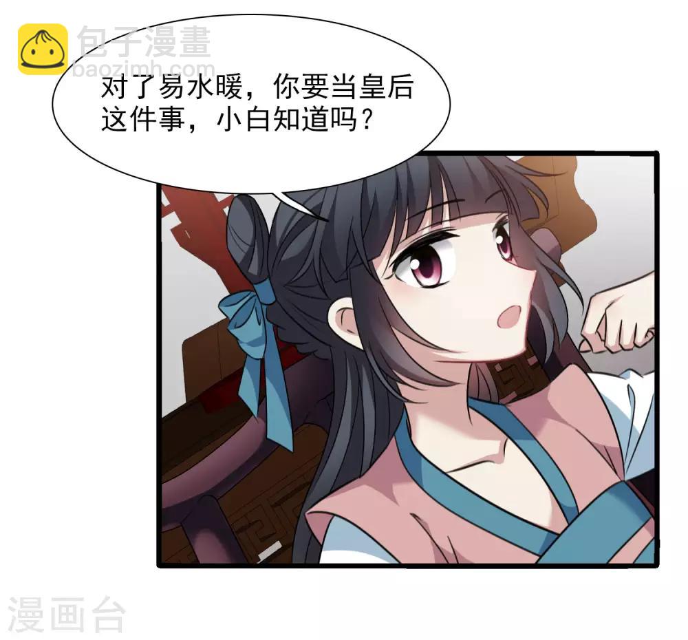 第160话 若只如初见123