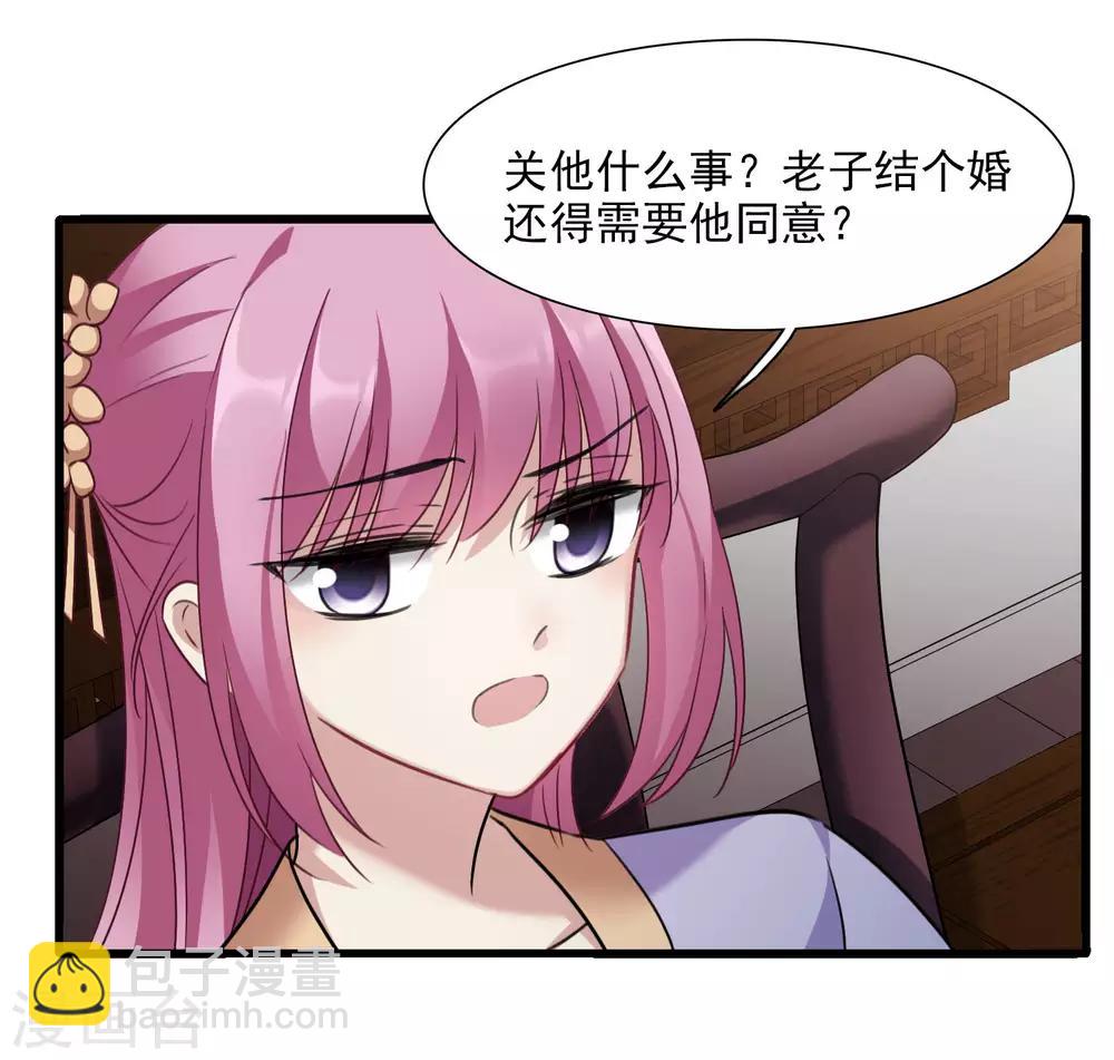 第160话 若只如初见125