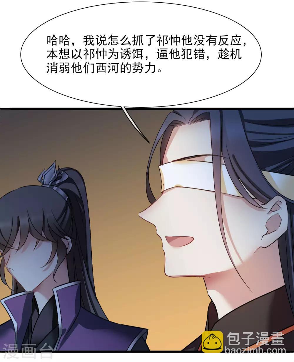 第160话 若只如初见16