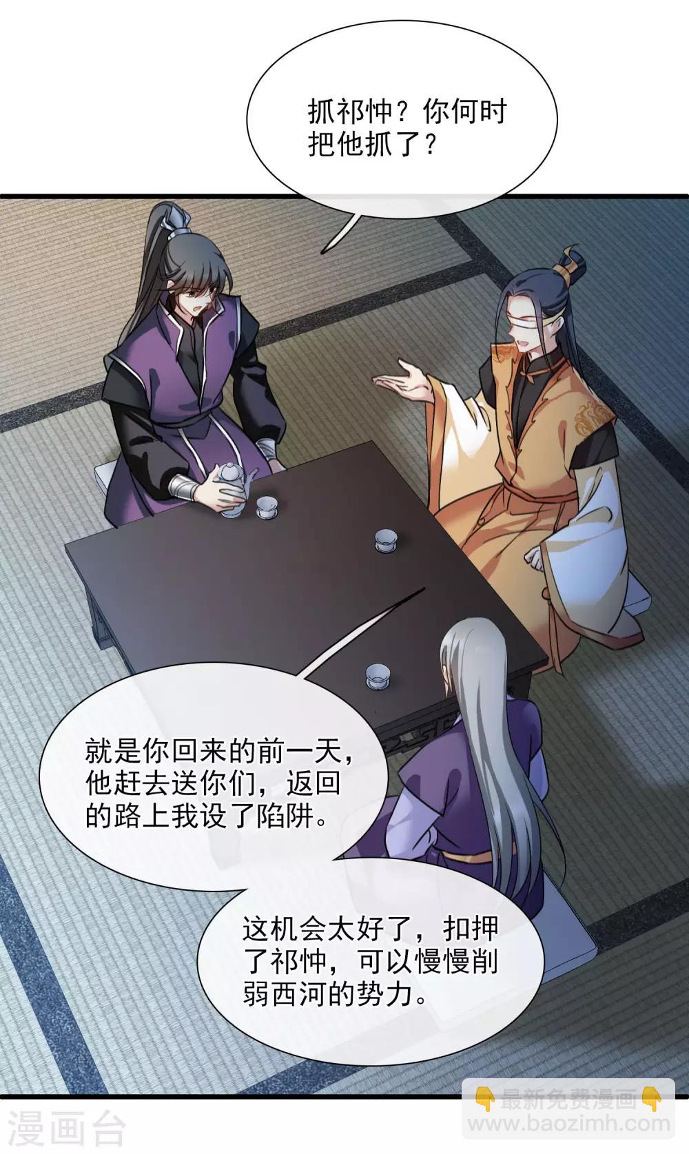 第160话 若只如初见17