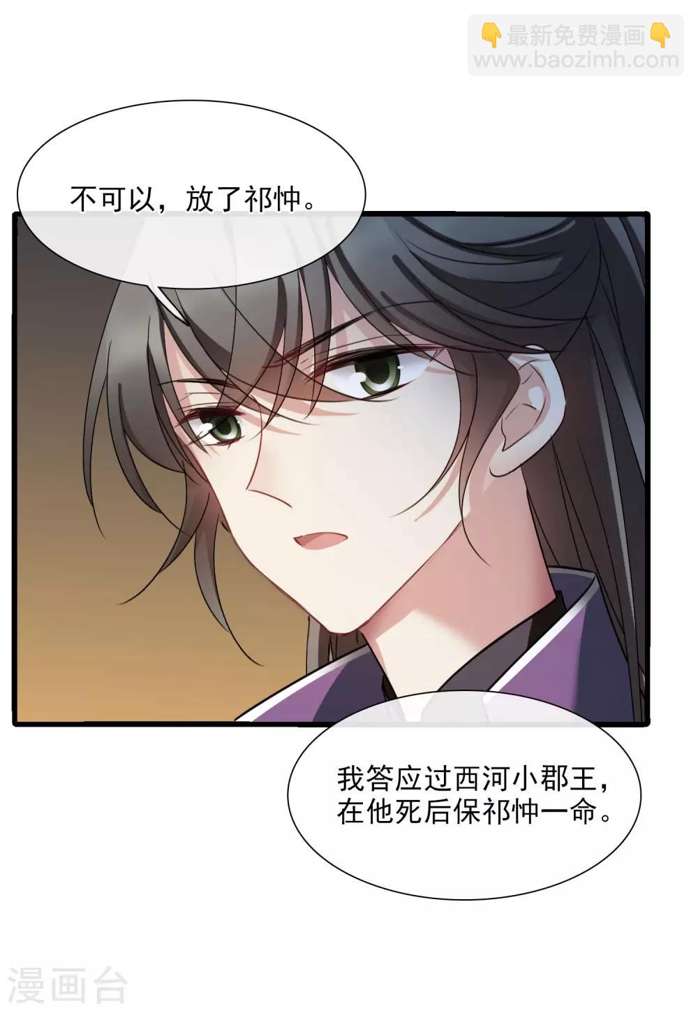 第160话 若只如初见18