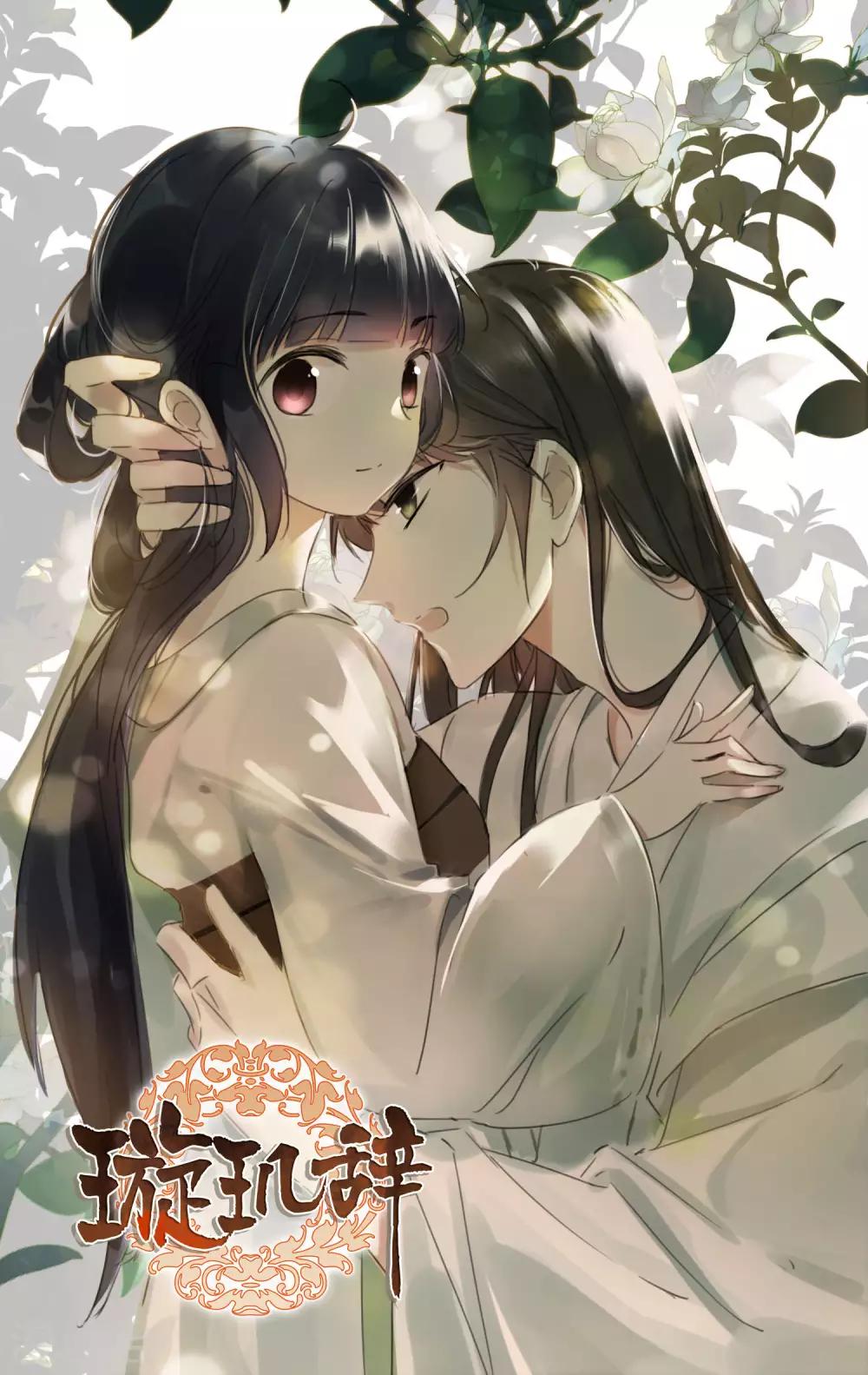 第163话 李妙柔的幻想20