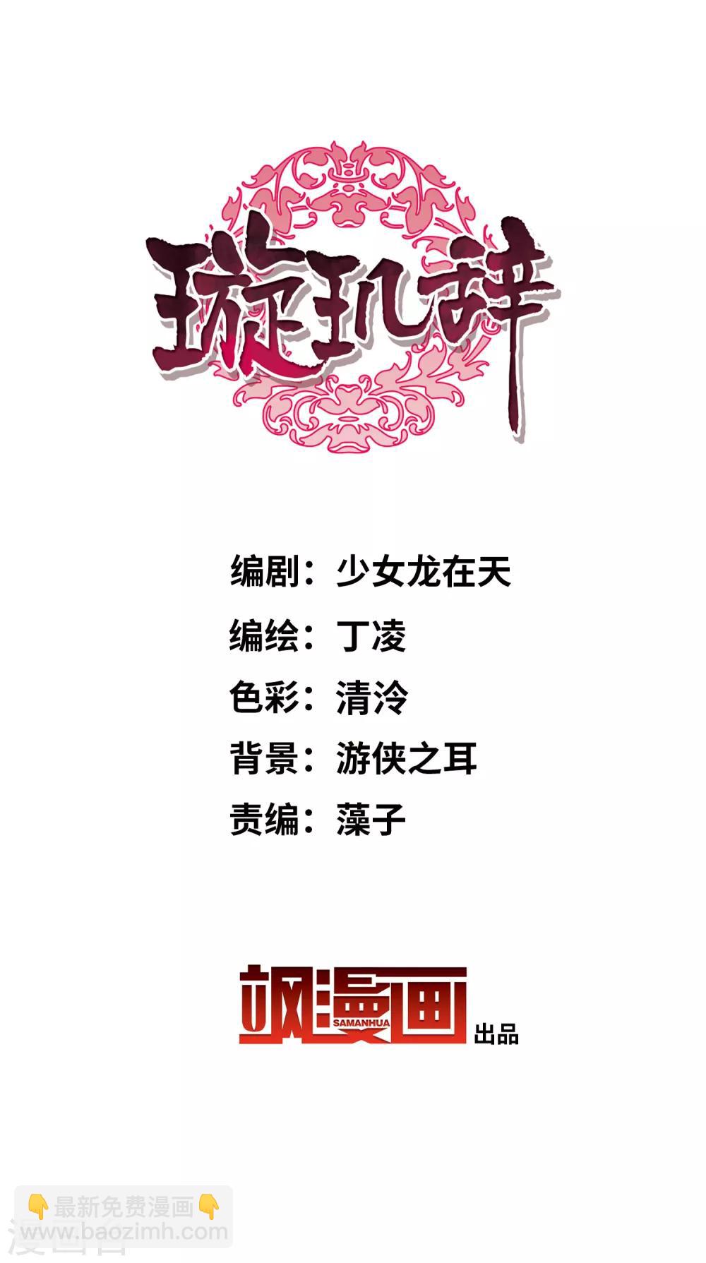 第163话 李妙柔的幻想21