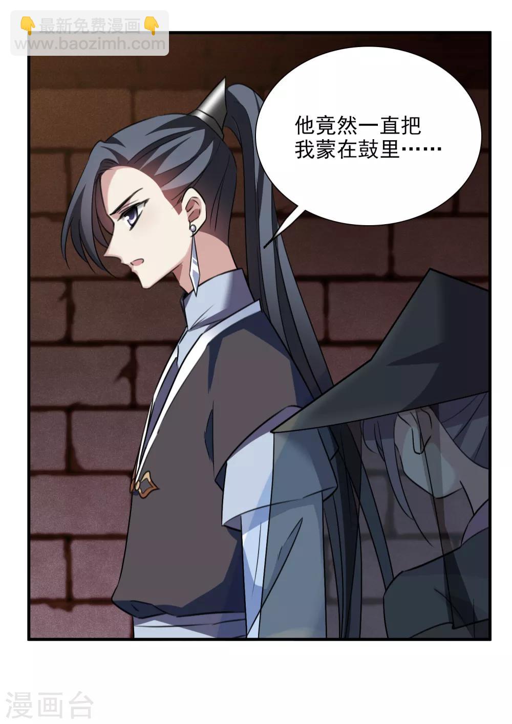 第163话 李妙柔的幻想22