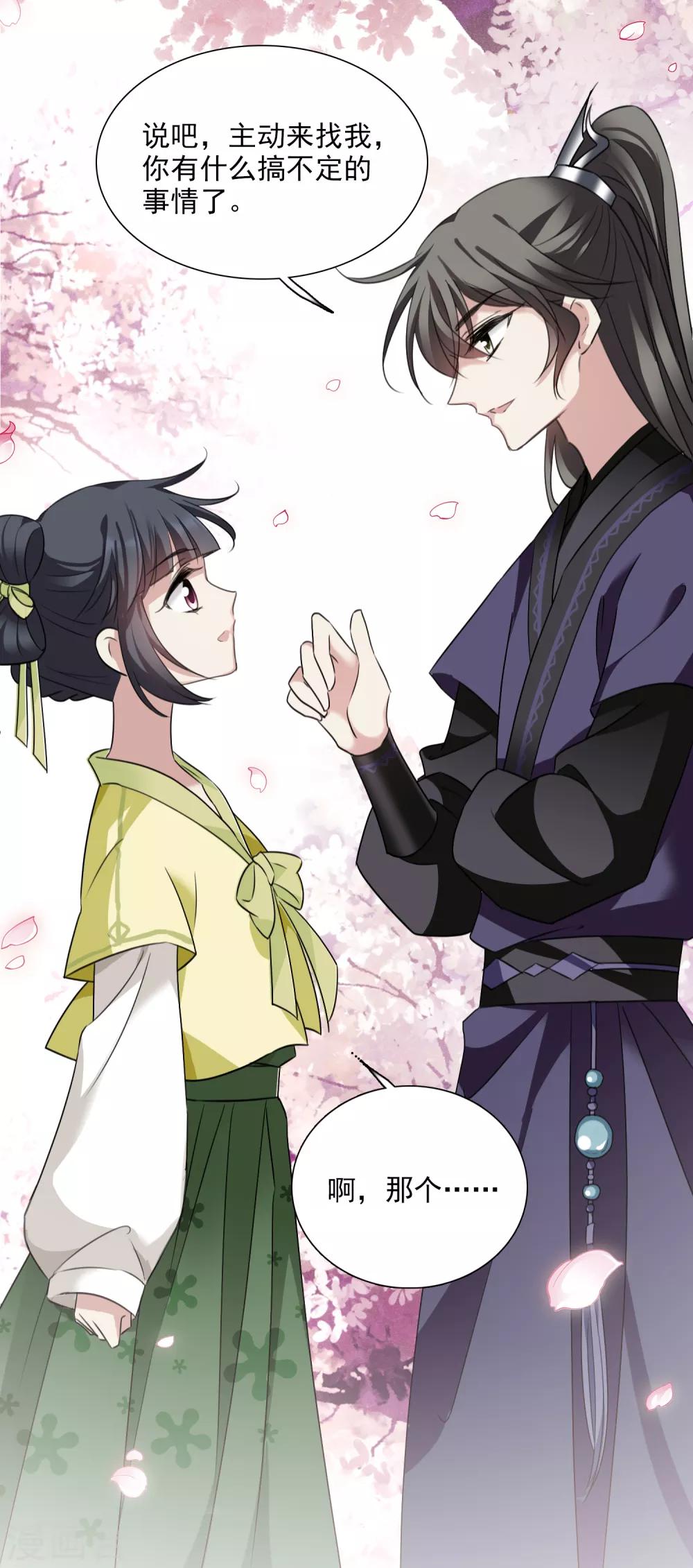 第163话 李妙柔的幻想227