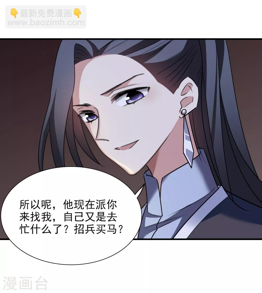 第163话 李妙柔的幻想23