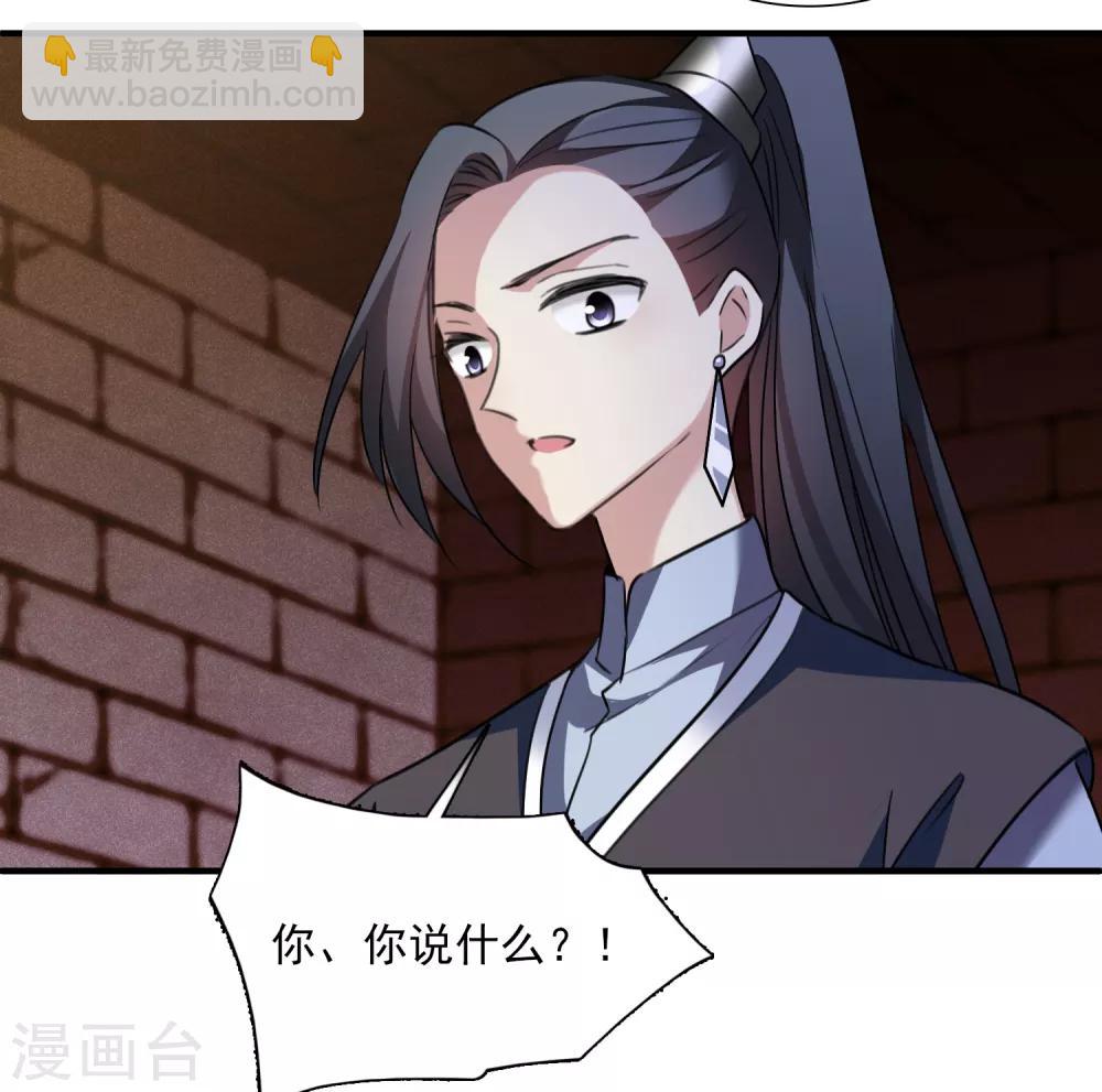 第163话 李妙柔的幻想25