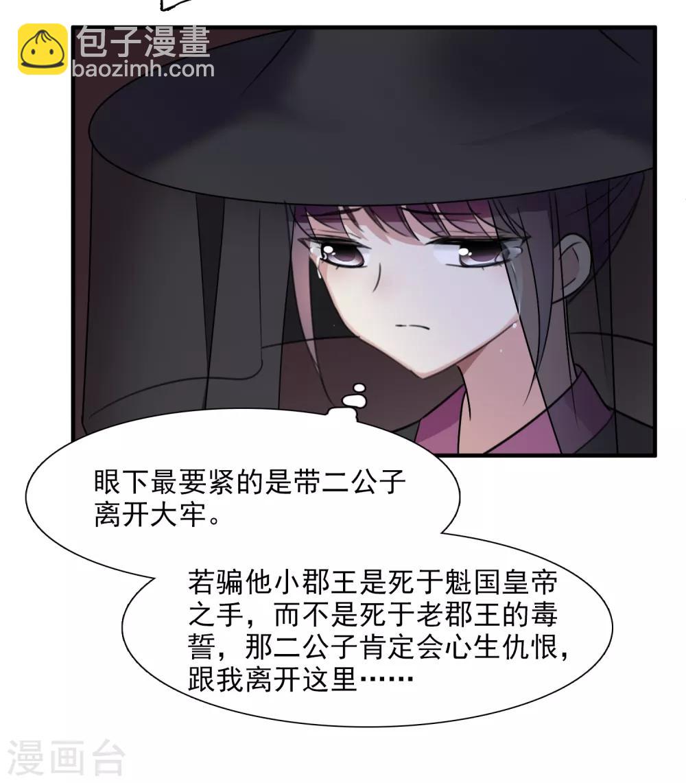 第163话 李妙柔的幻想26