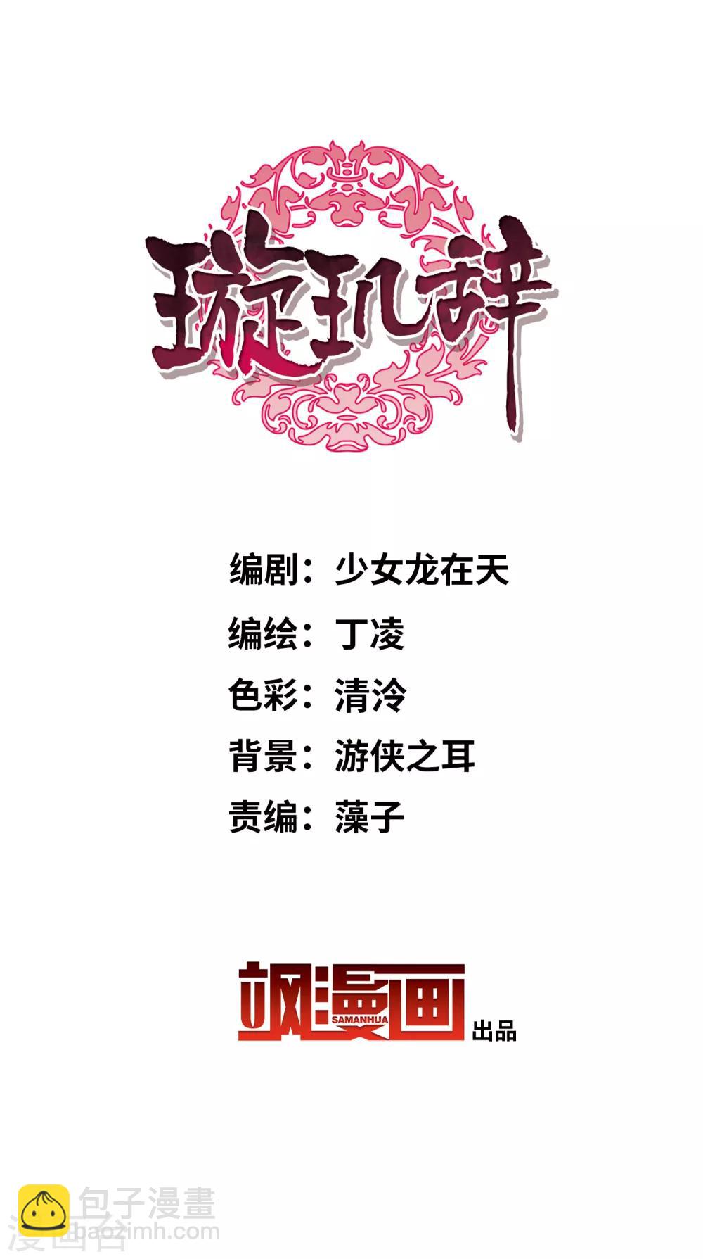 第169话 救命啊21